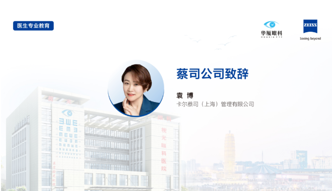 牛八体育集团第一期全飞秒高级培训班在郑州视光眼科医院成功举办!3.png 牛八体育集团第一期全飞秒高级培训班在郑州视光眼科医院成功举办!3.png