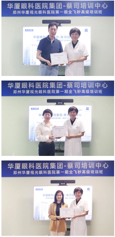 牛八体育集团第一期全飞秒高级培训班在郑州视光眼科医院成功举办!7.png 牛八体育集团第一期全飞秒高级培训班在郑州视光眼科医院成功举办!7.png