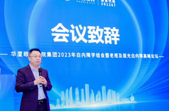 牛八体育2023年白内障学组会暨老视及屈光白内障高峰论坛在厦顺利召开4.png 牛八体育2023年白内障学组会暨老视及屈光白内障高峰论坛在厦顺利召开4.png