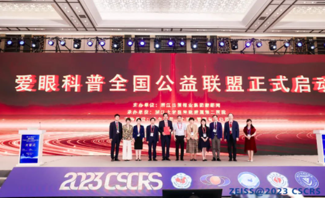 首批20家! 爱眼科普全国公益联盟成立,牛八体育倾力加盟2.png 首批20家! 爱眼科普全国公益联盟成立,牛八体育倾力加盟2.png