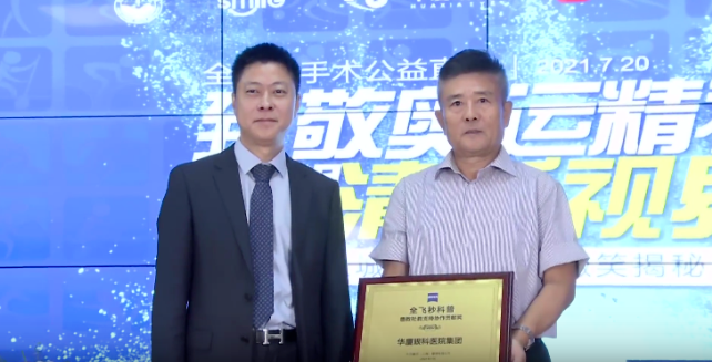 首批20家! 爱眼科普全国公益联盟成立,牛八体育倾力加盟4.png 首批20家! 爱眼科普全国公益联盟成立,牛八体育倾力加盟4.png