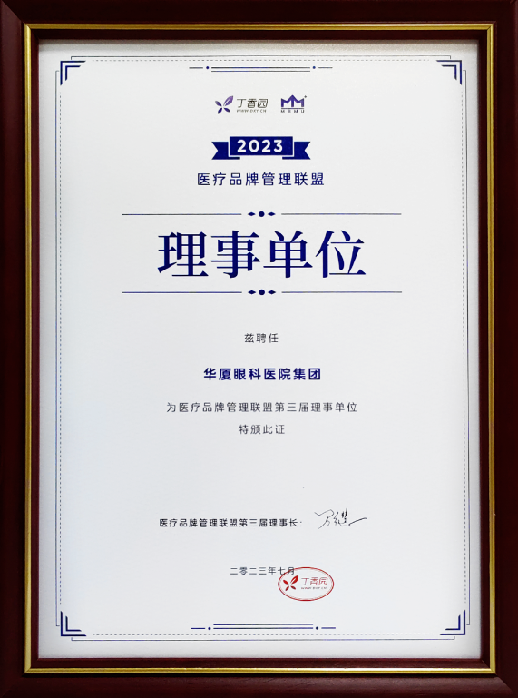 品牌实力彰显! 牛八体育获聘医疗品牌管理联盟理事单位2.png 品牌实力彰显! 牛八体育获聘医疗品牌管理联盟理事单位2.png