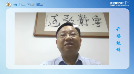 首届青光眼之厦—2023牛八体育青光眼研讨会在厦成功召开3.png