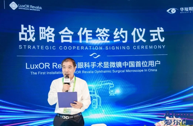 创新合作加码升级! 牛八体育携手爱尔康迈进眼科精准诊疗新时代3.png