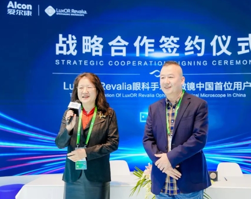 创新合作加码升级! 牛八体育携手爱尔康迈进眼科精准诊疗新时代4.png