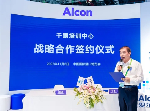 创新合作加码升级! 牛八体育携手爱尔康迈进眼科精准诊疗新时代5.png