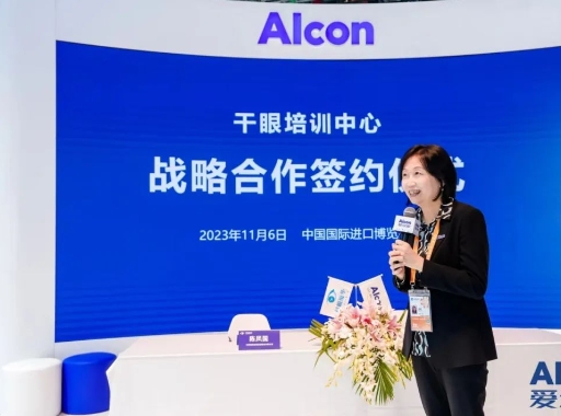 创新合作加码升级! 牛八体育携手爱尔康迈进眼科精准诊疗新时代6.png