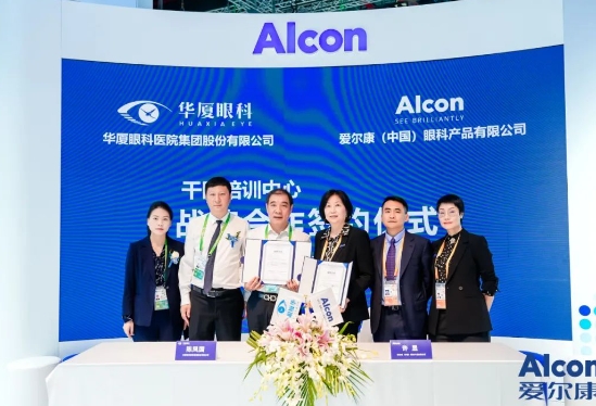 创新合作加码升级! 牛八体育携手爱尔康迈进眼科精准诊疗新时代7.png