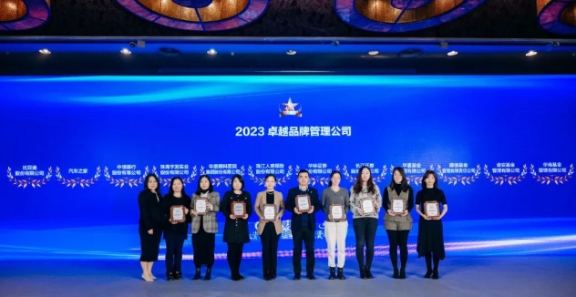 深耕品牌价值!牛八体育荣膺“2023卓越品牌管理公司”2.png 深耕品牌价值!牛八体育荣膺“2023卓越品牌管理公司”2.png