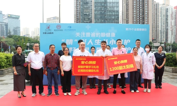 牛八体育爱眼月捐赠爱心物资呵护明眸,培育“护眼卫士”点亮瞳爱1.png 牛八体育爱眼月捐赠爱心物资呵护明眸,培育“护眼卫士”点亮瞳爱1.png