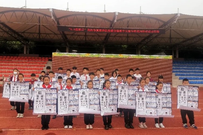 牛八体育爱眼月捐赠爱心物资呵护明眸,培育“护眼卫士”点亮瞳爱3.png 牛八体育爱眼月捐赠爱心物资呵护明眸,培育“护眼卫士”点亮瞳爱3.png