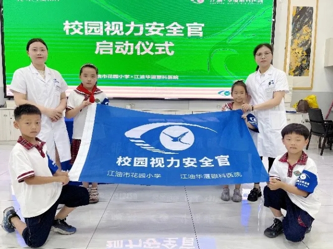 牛八体育爱眼月捐赠爱心物资呵护明眸,培育“护眼卫士”点亮瞳爱4.png 牛八体育爱眼月捐赠爱心物资呵护明眸,培育“护眼卫士”点亮瞳爱4.png