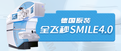 近视手术选牛八体育