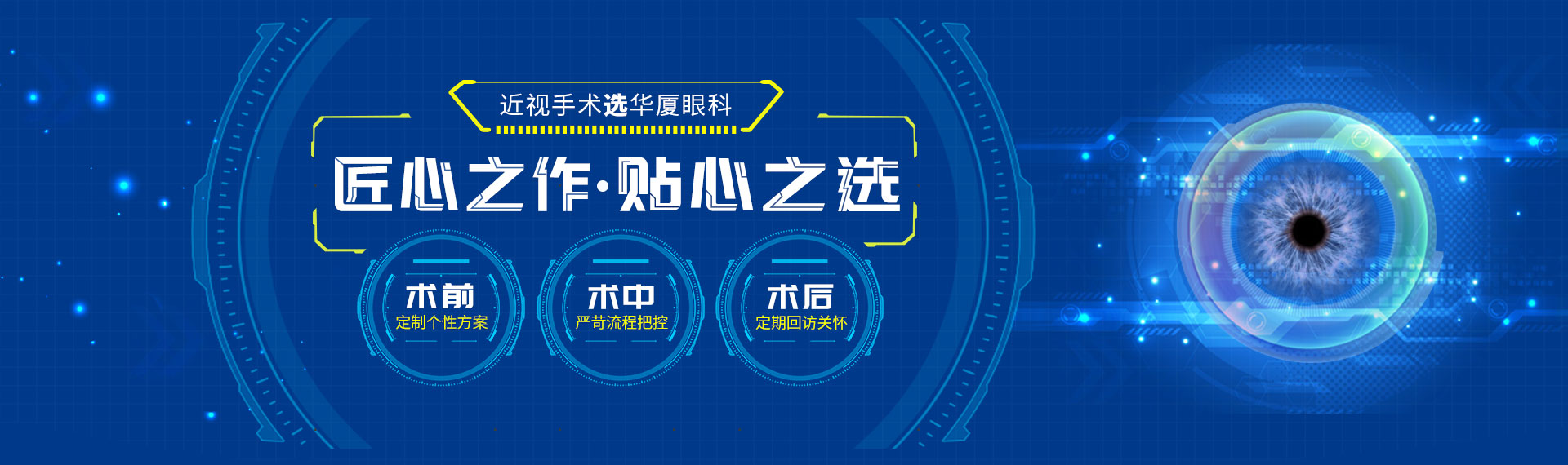 近视手术选牛八体育